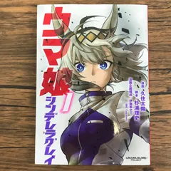 2026年最新】シンデレラグレイ 初版の人気アイテム - メルカリ