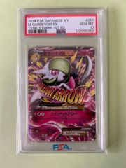 PSA10 MディアンシーEX プロモ 093/XY-P PSA10 プロモ MディアンシーEX 093/XY-P PROMO 旧カード メガ メガ進化