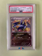 カメックス [B 003/010]バトルスタートデッキpsa10 - メルカリ