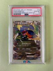 PSA10】ボーマンダ BW-Pプロモ Vジャンプ さいとうなおき - メルカリ