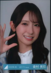 日向坂46 クリフハンガー 金村美玖 「クリフハンガー」集合アーティスト写真衣装 ヨリ