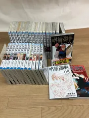 ★⑥【未開封12冊】呪術廻戦　1～30巻 全巻+0巻・0.5巻・公式ファンブック　コミックセット《HW13N》