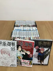 ★②【未開封11冊】呪術廻戦　1～30巻 全巻+0巻・0.5巻・公式ファンブック　コミックセット《SW13L》