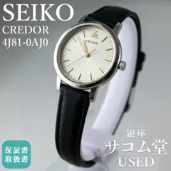 ◆稼働 SEIKO CREDOR 腕時計 純正ベルト 新品電池 レディース m MORELLATO（モレラート） セイコー クレドール 用 SEIKO Credor に