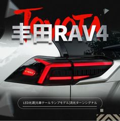 ☆トヨタ タンドラ 14-21 Morimoto モリモト テールライト - メルカリ