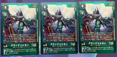 グレイモンX抗体 BT11-064 パラレル BT25収録版 デジカ - メルカリ