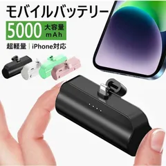 【本日限定価格】モバイルバッテリー 大容量 5000mAh 超軽量 小型 iPhone11-14 直挿し充電 ケーブル内蔵 2台同時充電 スタンド付き 残量表示 コードレス 防災グッズ