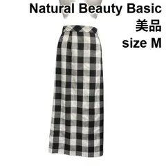 ◇ 美品 ナチュラルビューティーベーシック NATURAL BEAUTY ナロースカート タイト ロング チェック柄 白 黒 綿混 M 9号 レディース Z6B393
