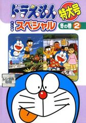 DVD】ドラえもんコレクションスペシャル 春の1 - メルカリ