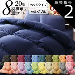 種類2:ローズピンク/ベッドタイプ/セミダブル 布団セット 布団 セミダブル カバー付き 来客用 掛け布団 枕 布団カバー ボックスシーツ 敷きパッド ベッドパッド 収納ケース 収納袋 セット 羽根布団 ふとん ふとんセット ベッド ベッドタイプ セミダブル8