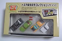 【中古】「非常に良い」トミカ誕生記念コレクション2000　トミカ30周年記念限定セット　vol.1
