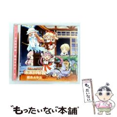 未来からの宿題 漫画でよくわかるLPガス 君たちが作る未来のエネルギー