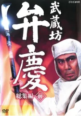 2026年最新】武蔵坊弁慶完全版の人気アイテム - メルカリ