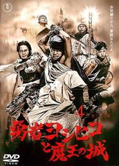 ♦︎新品ケース付き♦︎ 勇者ヨシヒコ 3部作 レンタルDVD 全話完結