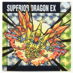 バンダイ SDガンダムスナック 2弾/2837302 スペリオルドラゴンEX 54