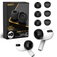 KASOTT AirPods Pro イヤーチップ イヤーピース ウレタン製 低反発イヤホンカバー イズ低減 音質向上 遮音性 滑り止め 柔らかい 耳垢ガード フィット感 脱落防止 エアーポッズ プロ用 対応 交換用 3ペア (Sサイズ3ペア)