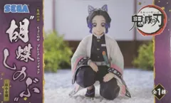 セガ ちょこのせ プレミアムフィギュア 鬼滅の刃 胡蝶しのぶ 柱合会議
