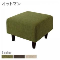 布製オレンジ スクエア オットマン 木製脚4本 60×60 高さ40 大塚家具