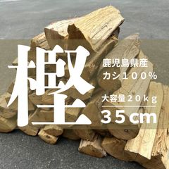 pyonkochan様専用ページ 高純度ファットウッド 3kg （Mサイズ