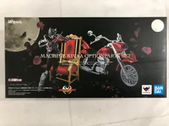2026年最新】S.H.Figuarts マシンキバー オプションパーツセットの人気