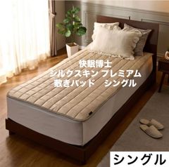 シングル＞贅沢な厚みと弾力性で 格別の寝心地！通気性抜群 ブレス