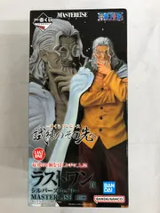 【未開封】ラストワン賞 シルバーズ・レイリー MASTERLISE 一番くじ ワンピース 試練のその先へ