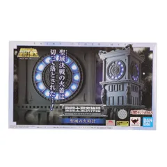 2026年最新】聖域の火時計の人気アイテム - メルカリ