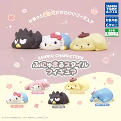 【コンプ セット】サンリオキャラクターズ ふにゅまるスタイルフィギュア ガチャガチャ カプセルトイ 【全5種】