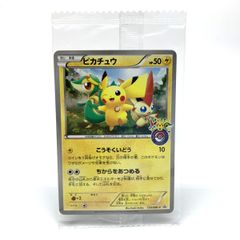ピカチュウ：セブン-イレブン限定 ポケモンべんとう 付属プロモ 2015年