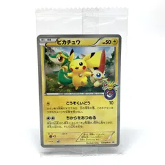 2026年最新】ピカチュウ bw-pの人気アイテム - メルカリ