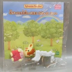 エポック社 シルバニアファミリー 赤ちゃん&手押しぐるまセット キリンの赤ちゃん