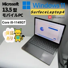 【埼玉発9299】人気のマットブラック、軽量モバイル Surface Laptop 4 i5-11,メモリ8GB, SSD256GBです