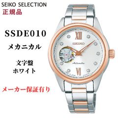 アミ様専用 新品 正規品 セイコー セレクション レディース SSDE009