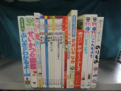 【図鑑】《20点セット》しぜん/はっけんずかん/かがくのふしぎ/せいかつの図鑑/ふしぎがわかるよ！図鑑/ひとのからだ/こんちゅう  他