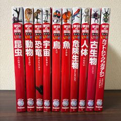 学研の図鑑LIVE 全12冊セット 全巻DVD無 - メルカリ