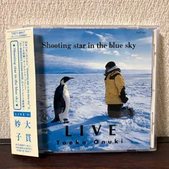 2026年最新】shooting star in the blue skyの人気アイテム - メルカリ
