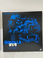ゴジラ　レーザーディスク 2026年最新】Yahoo!オークション -godzilla(レーザーディスク)の中古品