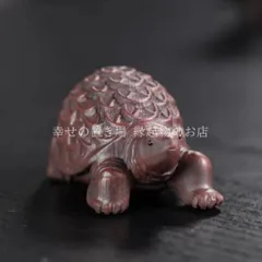 亀 置物 オブジェ 赤 紫砂 風水グッズ 運気 開運 縁起物 厄除け 金運 仕事運 健康運 伝統的 高品質 インテリア 玄関 財運 運気アップ 玄関 リビング ミニサイズ