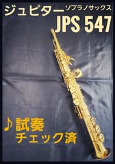 JUPITER SMP-450 ジュピター マーチングメロフォン（F管） - メルカリ