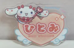 =LOVE ファミリーマート 第二弾 髙松瞳 シナモロール×=LOVE オリジナルアクリルネームバッジ