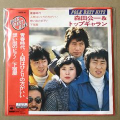 EP 和田加奈子 / 悲しいハートは燃えている 