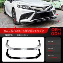 紗弩様専用】 カムリ70系 レクサス風ヘッドライト - メルカリ