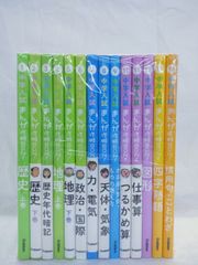 中学入試まんが攻略BON! 13冊 - メルカリ