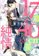 【超希少】【美品】【ビッグコミックスペリオール】【沢口愛華】GIGANT ビッグコミック スペリオール 沢口愛華 GIGANT 奥浩哉 - メルカリ