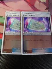 じゃくてんほけん 2枚 ミラーのサムネイル