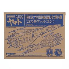 (プラモデル単品) 99式空間戦闘攻撃機 コスモファルコン 宇宙戦艦ヤマト2199 メカコレクション 電撃ホビーマガジン2013年1月号付録 プラモデル バンダイ
