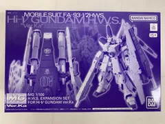 【未開封】1/100 MG Hi-νガンダムVer.Ka用 HWS拡張セット 「機動戦士ガンダム 逆襲のシャア ベルトーチカ・チルドレン」のサムネイル