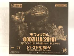 2026年最新】デフォリアル ゴジラ(2016) 第3形態の人気アイテム - メルカリ