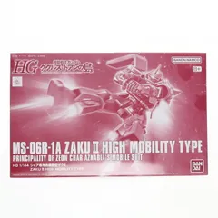 プレミアムバンダイ限定 HG 1/144 シャア専用高機動型ザクII 機動戦士ガンダム ククルス・ドアンの島 プラモデル(5067290) バンダイスピリッツ