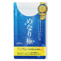 さくらの森 めなり ビルベリー&ルテインサプリメント 60粒×2袋入り 約2